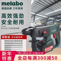 Metabo Matapo Germany 18V Lithium Charge Electric Hammer Electric Diamond Pick Multifunctional Hammer Diamond KHA18LTX