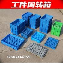 Box Rectangular Car Accessories Placement Turnover Box Strip Case Hardware Porous Wire Cone Clip Transport Finishing Box Plastic