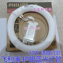 Philips pest control lamp KZH503 mosquito control lamp tube Fly trap mosquito control TLE 22W 10 ring blue light