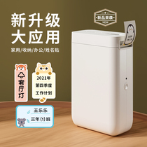 Jing Chen D101 labeling machine small handheld Bluetooth can be connected to mobile phone home label printer name stickers storage label stickers portable price self-adhesive thermal printer