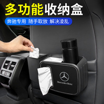 Benz on-board trash cans New C E A class paper towels box GLA GLB GLC multifunctional containing box decoration
