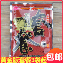 Wuhan Tianyuan Gold Edition Package Gold Edition Crucian Carp Package Luo-flavor Bait Fishing Bait Fish Food