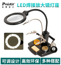 Taiwans Baoworkers Proskit SN-396 Welding magnifier base multipurpose soldering iron holder