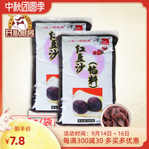 Beijing-Japan red bean paste egg yolk cake moon cake filling snow Mei Niang bread pastry dessert home baking raw materials