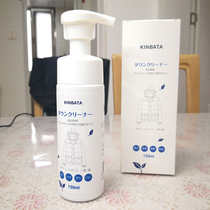 Japan Down Clothing Dry Lotion Winter Clothing Free to wash household cleanser foam