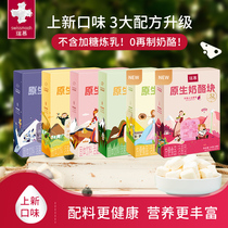 (Special for Good Things Experience) Ruimu Original Cheese Block High Calcium Childrens Cheese 24g Box