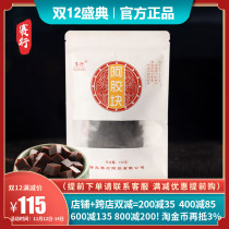 Sai Xing pure donkey hide gelatin diced 125g small package handmade donkey donkey donkey hide gelatin tablets