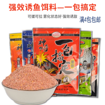 Swim Catch Amazing Vitamins A Pack Takes Care Of Wild Fishing Pass Kill Speed Attack Big Crucian Carp Big Green Grass Carp Bait Red Worm Crucian Carp.