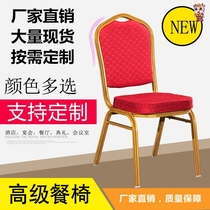 Hotel Chair Banquet Chair Aluminum Alloy Chair General Chair Conference Training Chair Crown VIP Chair Box Hotel Private Room