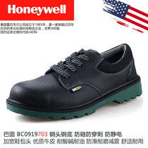 Honeywell BACOU Bagu 702 steel bag head Anti-smashing anti-static anti-skid labor safety shoes BC0919702