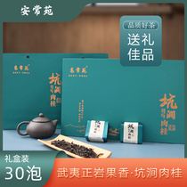 Anchangyuan Selected Wuyi Mountain Pit Stream Cinnamon Tea Premium Authentic Wuyi Rock Tea High-end Gift Box 250g