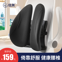 Jiao car waist back cushion ergonomic car cushion hard back waist protection chair summer breathable