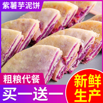 Purple potato taro mud cake traditional pastry soft glutinous taro Fujian ancient morning snack full of hunger night snack snacks leisure food