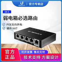 UBNT wired router home Gigabit Mini 5-Port enterprise ER-X fiber broadband access PoE power supply