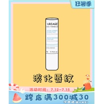 Moisturizing lipstick France Yiquan Women moisturizing and nourishing little white tube to die leather Lip Gloss Water Tonic repair cute teenage girl