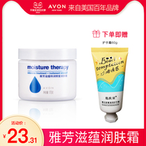 Avon Ultra Hydrating Restorative Cream 175g Moisturizing Refreshing Moisturizing @