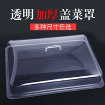 Food cover dust cover Commercial transparent rectangular plastic bread snack cold dish cooked food stall tray fly cover