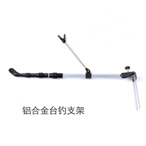 Hot Sell Aluminum Alloy Bracket Gun Bench Bracket Fishing Rod Phishing Rod Fishing Supplies Fishing Gear Special Price