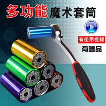 Socket magic universal socket ratchet wrench multifunctional hand drill socket set combination tool 7-