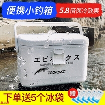 Fishing box new multifunctional special fishing gear box Mini small fishing box fishing box heat preservation and fresh shrimp box fishing gear light