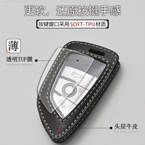 BMW 19 525Li key set 5 series 530Le3 series leather key case 7 series special car key ring shell