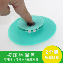 Kitchen sink stopper Bathroom sink Sewer deodorizer Press-type floor drain cover Wash basin stopper plug leakage