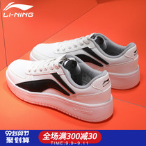 Li Ning mens shoes small white shoes casual shoes autumn 2021 New Tide students living mens sports shoes