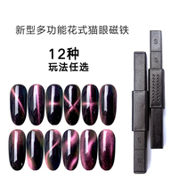 Nail art cats eye magnet tool new fancy and diverse iron magnet Glass nail art cats eye nail oil glue strong magnet