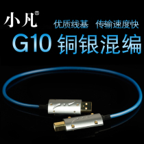 Xiaofan G10 fever DAC decoder USB data cable square acoustic card upgrade cable A to B public audio connection cable