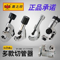 Eagles printing tool Mini cutting pipe machine reinforced aluminium pipe cutting pliers pipe cutting knife cutting wheel sheet cutting copper pipe
