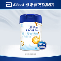 Abbott Jing's pure infant and young child growth formula milk powder 3 paragraphs 900g