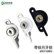 Crescent lock plastic steel window Crescent lock aluminum alloy Crescent lock with key Crescent lock child protective lock