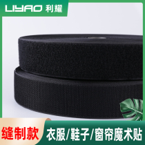 Velcro clothes with no glue shoes pasting strip nylon sticky hook hair double-sided male and female stickers