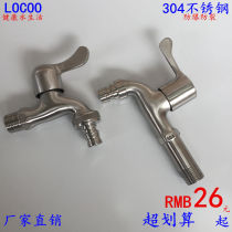 Genuine 6 points out of water Siemens 304 stainless steel washing machine special tap 4 points lengthened thickened water nozzle