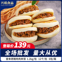 Yishide spicy pork hamburger 12pcs frozen pasta Semi-finished porridge shop Breakfast ingredients Microwave ready-to-eat