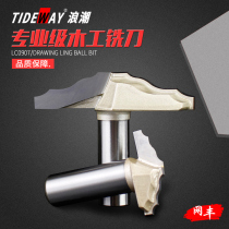 Inspur professional Jinlong cutter woodworking cabinet door core plate milling cutter furniture door belly plate linear engraving cutter head