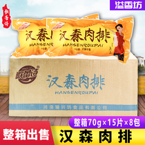 Golle Hansen pork chop Orleans chicken steak breakfast Chicken Chop Burger clip frozen semi-finished product box 8 packs