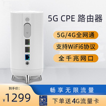 5g plug-in wireless router full network portable wifi 4g Internet of Things card broadband smart dual frequency cpe mobile car office enterprise-level wifi 6 gigabit network