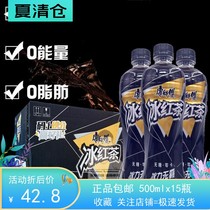 (April) new Kang master drink sugar-free ice black tea 0 card 500mlx15 bottle whole box