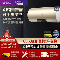 A.O.Smith Smith E80VTP electric water heater Household quick heat storage type 80 liters AI intelligent