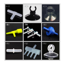 Fish tank aquarium oxygen pump accessories suction cup tracheal check valve bubble stone three-way sand head control valve