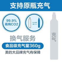 Universal all Midea gas cylinders inflatable ventilation service Soda water machine bubble water machine carbon dioxide gas tank