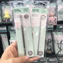 Watsons QVS stainless steel acne needle acne needle black head needle acne needle double head stainless steel