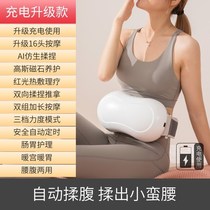 Electric abdominal massager promotes intestinal peristalsis gastrointestinal kneading restroom thin belly artifact stone stone rubbing abdomen instrument