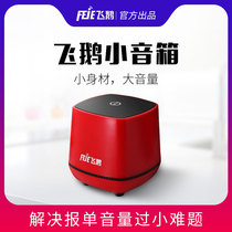 Flying Goose small speaker sound sound without cacophony is 2 times the printers broadcast volume suitable for use in a noisy kitchen environment