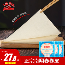 Chinas time-honored brand Shanghai Nanxiang spring roll skin Breakfast instant noodles Semi-finished pizza skin household fried snacks