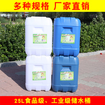 Extra thick food grade water storage plastic bucket Square bucket with lid sealed blue chemical bucket stacking bucket Oil bucket 25L liters
