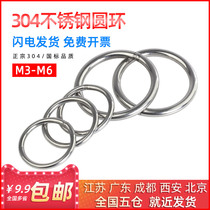 304 stainless steel solid ring seamless sailing boat circle O-ring round welding ring round hand pull ring M3-M6