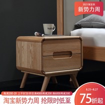 Nordic full solid wood bedside table Modern simple economical ash wood storage cabinet Nordic bedroom small cabinet