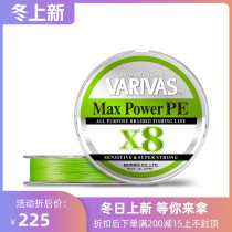 varivas warivas 2020 new PE line 8-piece smooth high strength wear-resistant PE line long cast